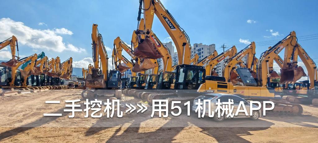 51挖机